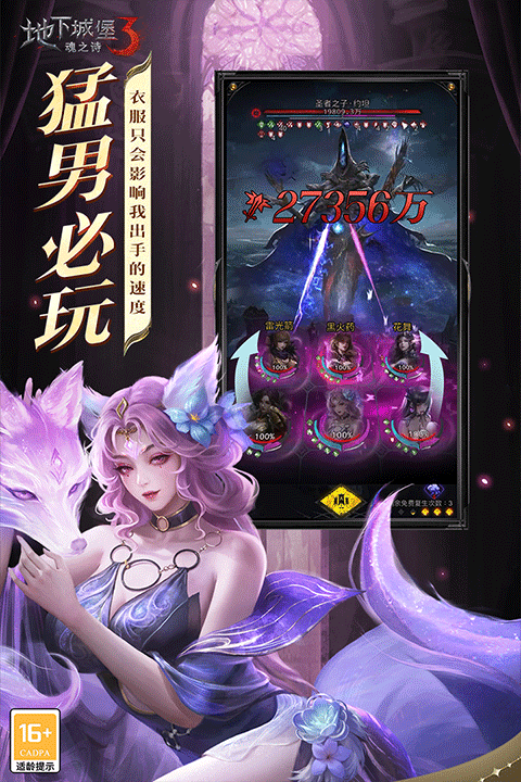 地下城堡3魂之诗wiki