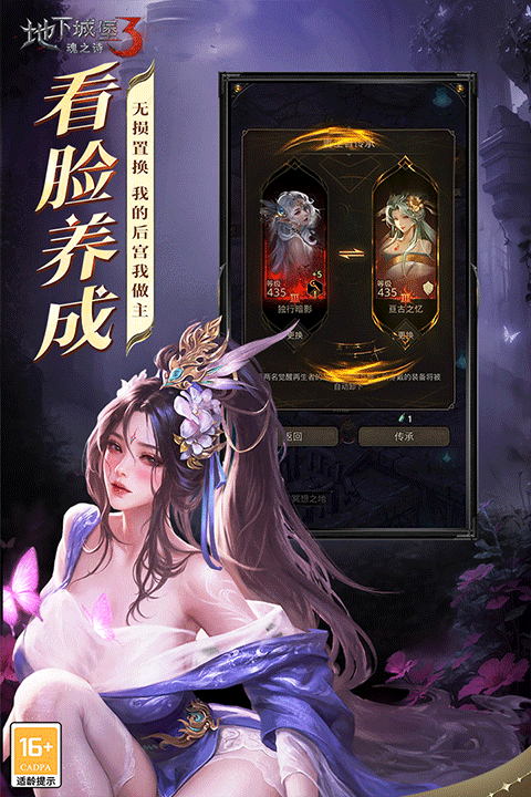 地下城堡3魂之诗wiki