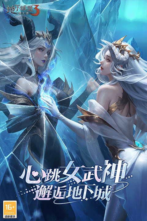 地下城堡3魂之诗wiki