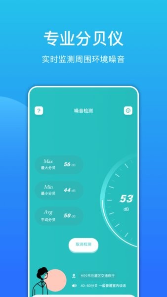 环境分贝测试仪