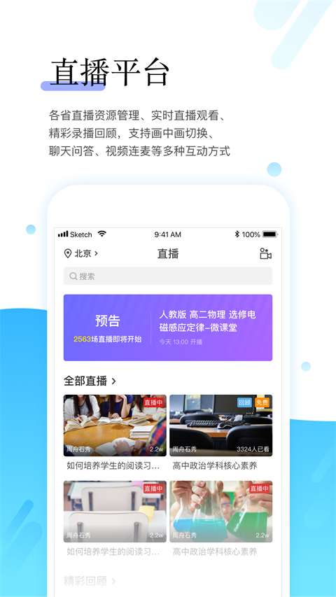 師學寶