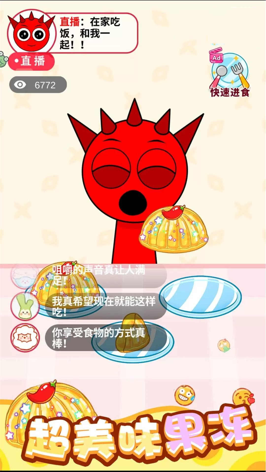 虚拟主播模拟器