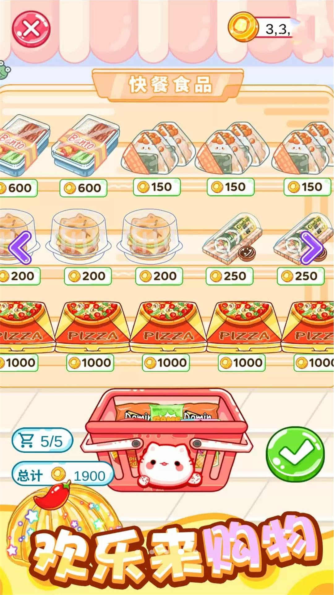 虚拟主播模拟器