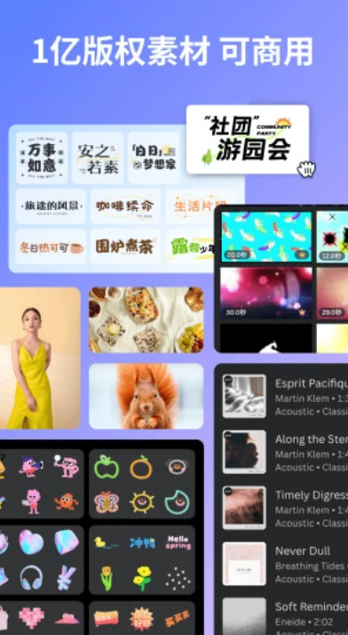 Canva可画手机版