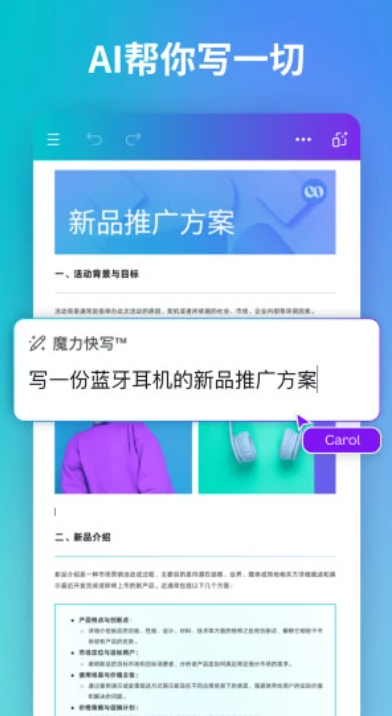 Canva可画手机版