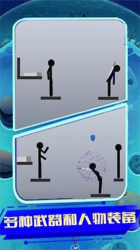 武器生死对决