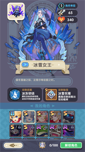 幸存者勇士中文版