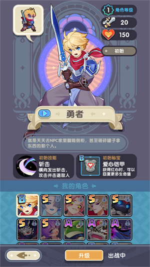 幸存者勇士中文版