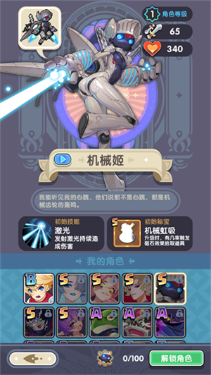 幸存者勇士中文版