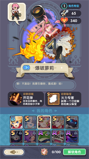 幸存者勇士中文版
