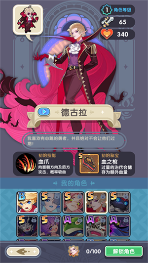 幸存者勇士中文版