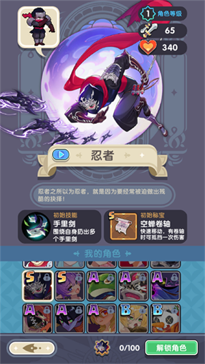 幸存者勇士中文版