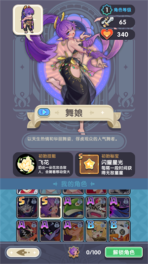 幸存者勇士中文版