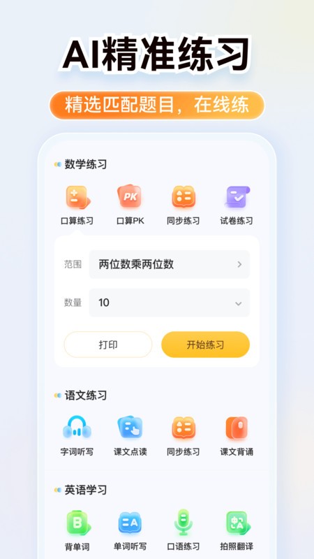 小猿ai软件