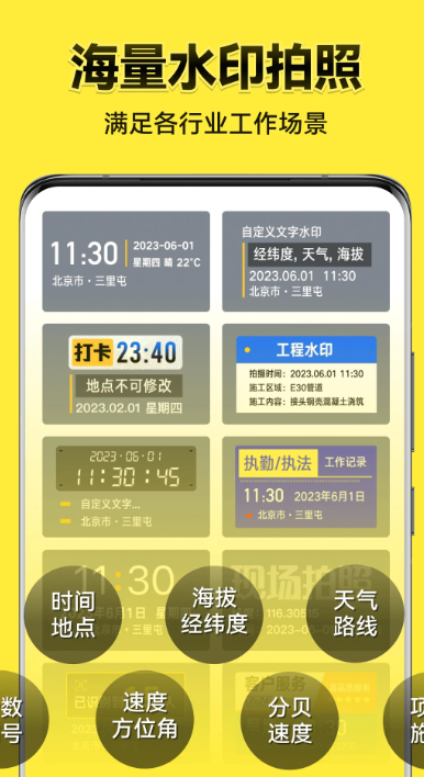 今日水印相机官网版