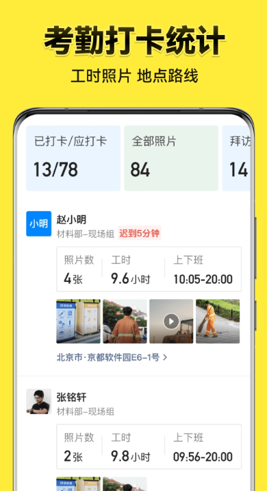今日水印相机官网版