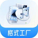 格式工廠手機版