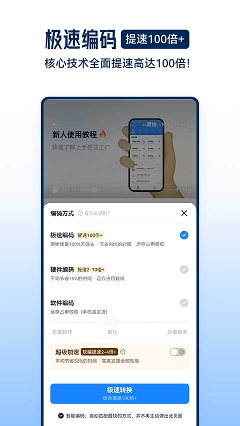 格式工厂手机版