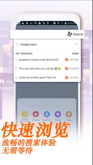 uc浏览器国际版(UC Browser)