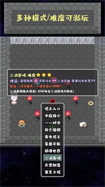 转生魔塔无限资源版