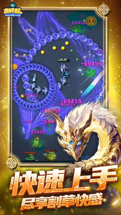 贪吃蛇无尽大作战最新版