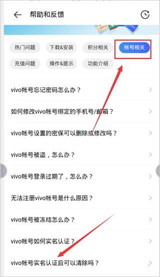 VIVO应用商店最新版