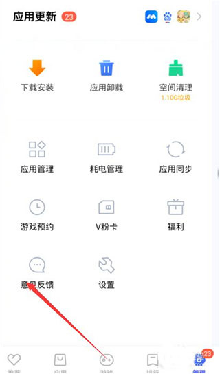 VIVO应用商店最新版