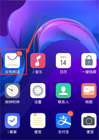 VIVO应用商店最新版