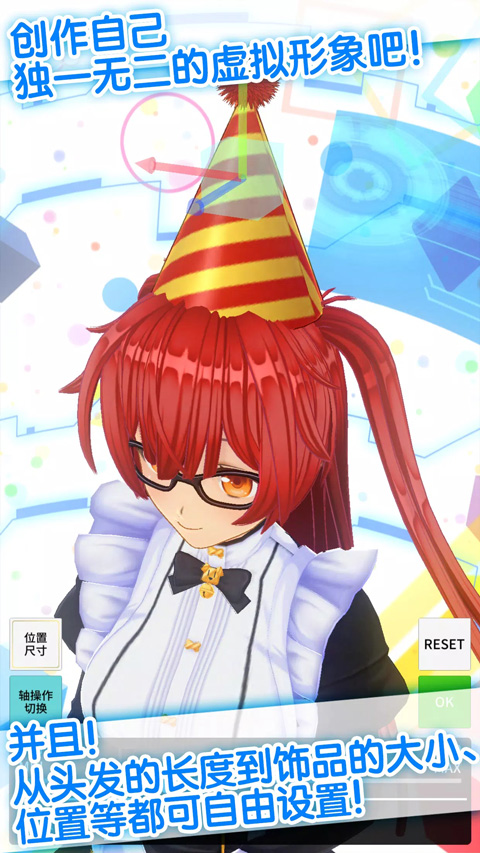 定制虚拟偶像官方正版(カスタムキャスト)