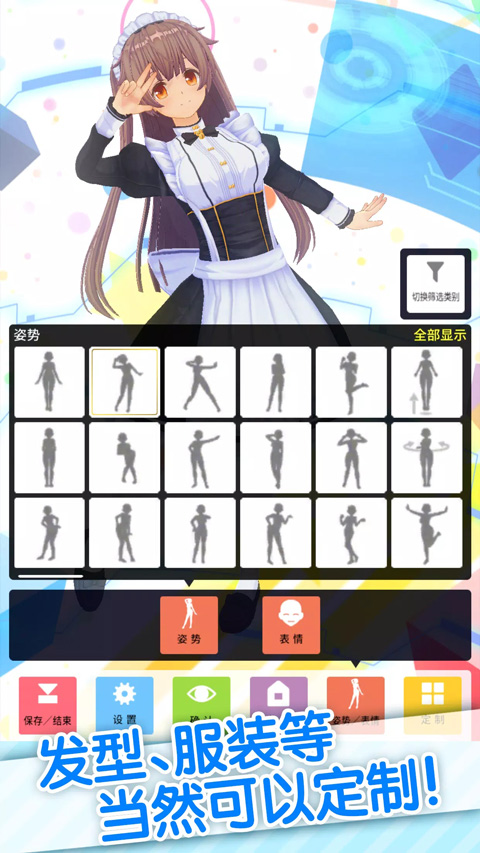 定制虚拟偶像官方正版(カスタムキャスト)