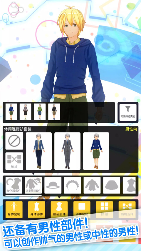 定制虚拟偶像官方正版(カスタムキャスト)