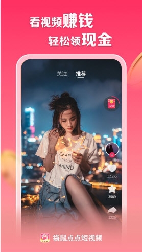 袋鼠点点短视频1