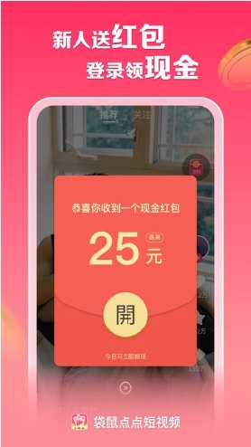 袋鼠点点短视频2