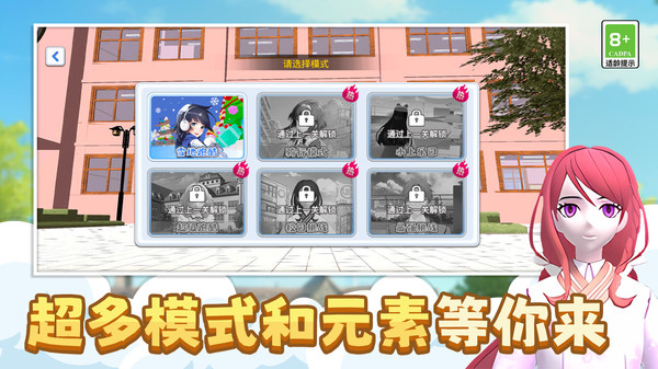 少女节奏快跑