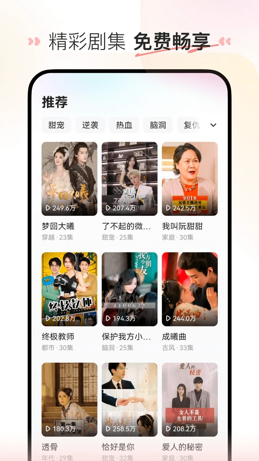 喜番免费短剧