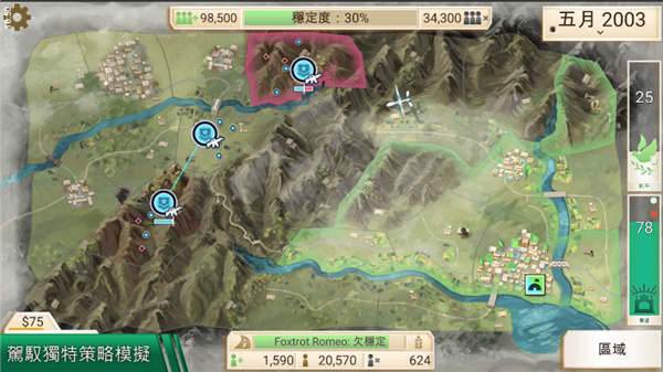 叛乱公司无限金币版