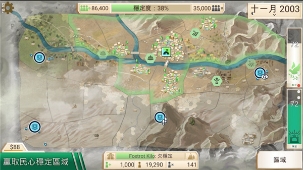 叛乱公司无限金币版