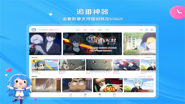 bilibili国际版