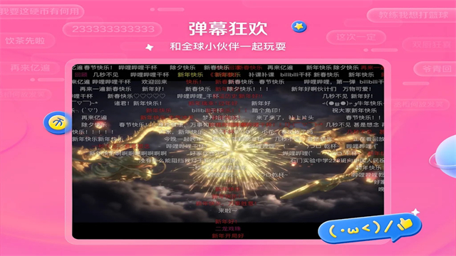 bilibili国际版