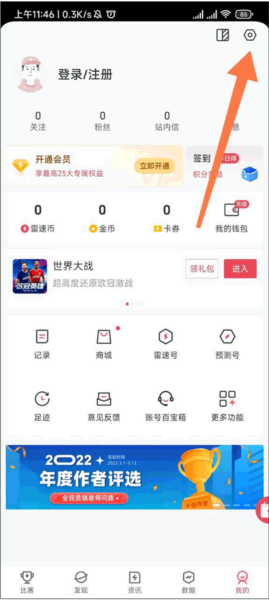 雷速体育