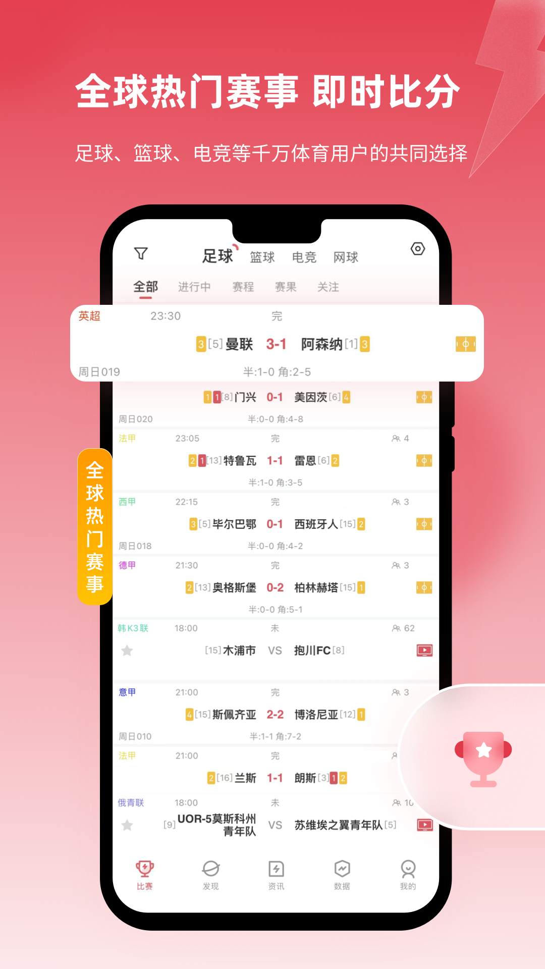 雷速体育
