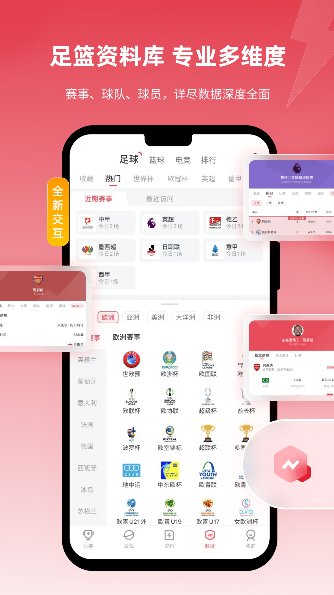 雷速体育