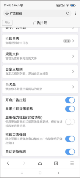 X浏览器软件功能1