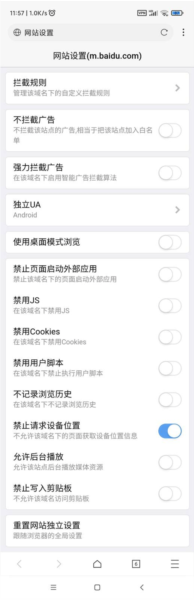 X浏览器软件功能3