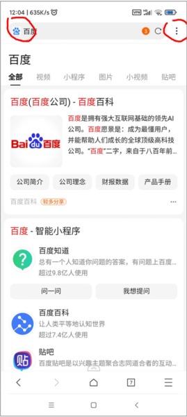 X浏览器软件功能6