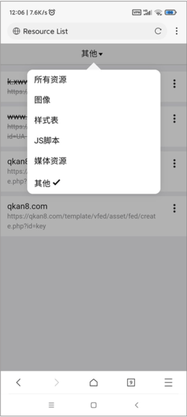 X浏览器软件功能7