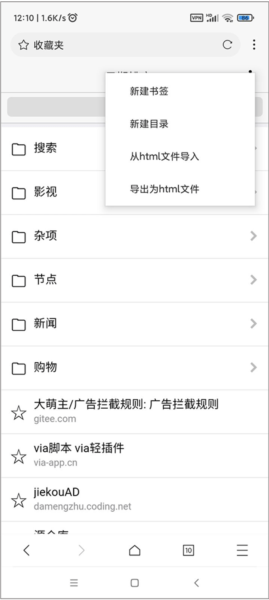 X浏览器软件功能8