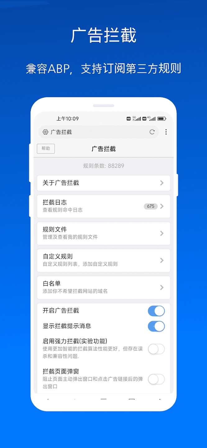 X浏览器手机版