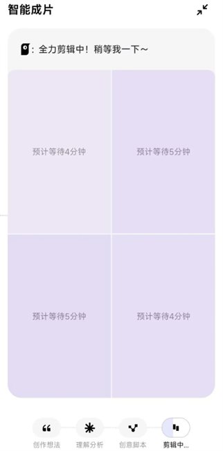 小云雀ai智能成片教程