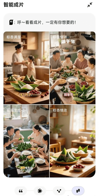 小云雀ai智能成片教程